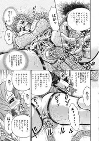 [Chikaishi Masashi] Rape Dai-Jiten (Dictionary of Rape)