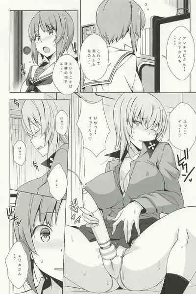 (C96) [Mushimusume Aikoukai (Nakamura Yukitoshi)] Onanie Daisuki Itsumi-san-tachi (Girls und Panzer)