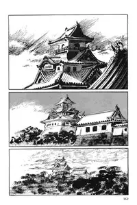 [Koike Kazuo, Kojima Goseki] Hanzou no Mon Vol.2