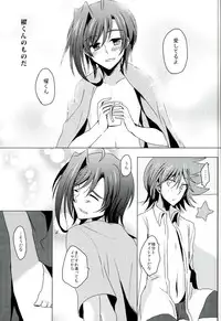 (Stand Up! 11) [Gum Tape Type (Nauchi)] Kataomoi Refrain (Cardfight!! Vanguard)