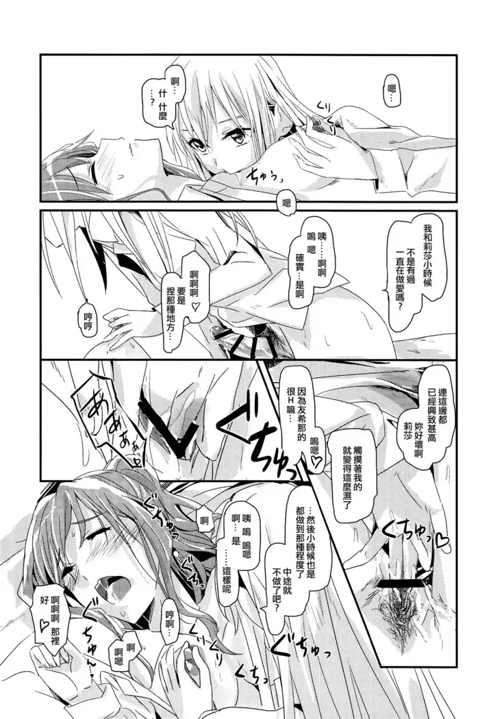 Serenade | 小夜曲