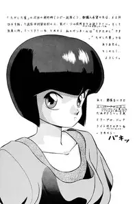 [Takashita-ya (Taya Takashi)] Tendou-ke no Musume-tachi Vol. 2 (Ranma 1/2)