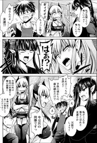 [Shinonome Ryu] Ore to Kanojo to Owaru Sekai Ch. 1-14