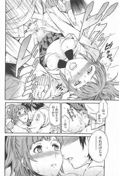 COMIC Penguin Celeb 2011-01