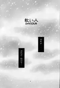 [12KAFFEINS (Meg)] Shizuku (FFX-2)