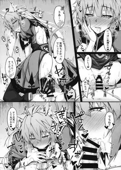 KARIUDOANE no DAKENSEIKATSU