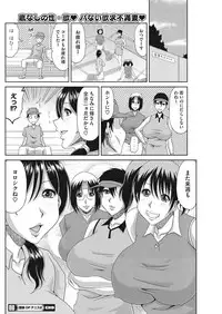 [Kai Hiroyuki] Ochiru Yome OP Tennis Ch. 1-2 [Digital]