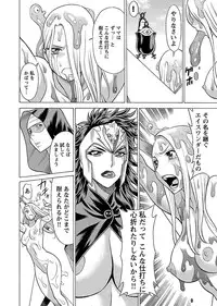 [Tamaki Nozomu] Uchi no Musume ni Te wo Dasu na! -Oyako Heroine Funtousu- Vol.3 [Digital]