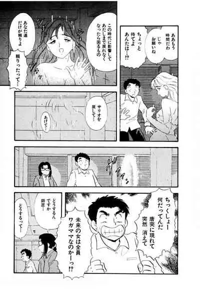 Pheromone legend Vol.3 19-23