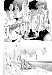 (C87) [telomereNA (Gustav)] Matometa Minami o Mitain desu ka? (THE IDOLM@STER CINDERELLA GIRLS)