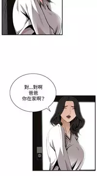 Take a Peek 偷窥 Ch.39-42 [Chinese]
