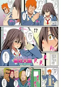 [Drain] Itsumo Harahara Kikenbi Namakan Nikki [Digital]