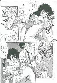 [Shin Tsuguru] Kimi no Na wa Maria