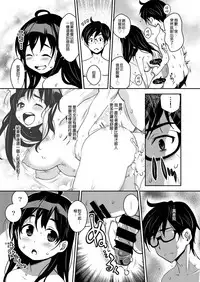 [ATTIC WORK SPACE (Ryoji)] Inakax 3! Koushuu Yokujou to Koshitsu Sauna de Asedaku Ecchi Hen [Chinese] [yuzupie漢化] [Digital]