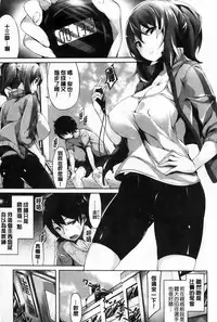 [Hinasaki Yo] Ima Kimi Ni Koi Shiteru - I'm Falling In Love With You [Chinese]