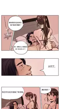 [Ramjak] Atonement Camp Ch.0-49 (Chinese)