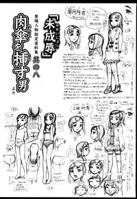 [Awaji Himeji] Miseijoku