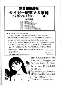 (C55) [BLACK STARS (Various)] GUNYOU MIKAN Vol.13 (Various)