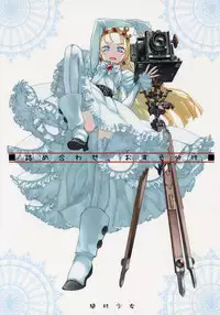 (C71) [Zettai Shoujo (Raita)] Tsumeawase osuso wake (Azumanga Daioh)