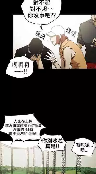 ACE:禁斷的詐欺之夜 1-66