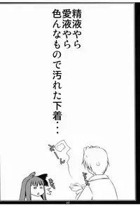 [Shichiyou Souryuujin (Soushin Souma)] Ore Teki Taizan Ten Ookami Ken (Spice and Wolf) [Digital]