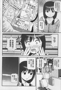 [Anzaki Moral] Onnanoko ga Oshieru Kimochiii Namahonban [Chinese]