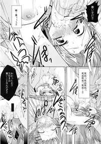 (C87) [Berry!16 (Mori Guruta)] Ryoujoku Sanran Play.