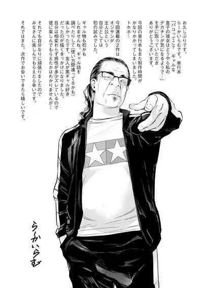 Pakotteko? Gyaruna musuko no kanojo wa douyara watashi no dekachin ga ki ni naru you de…