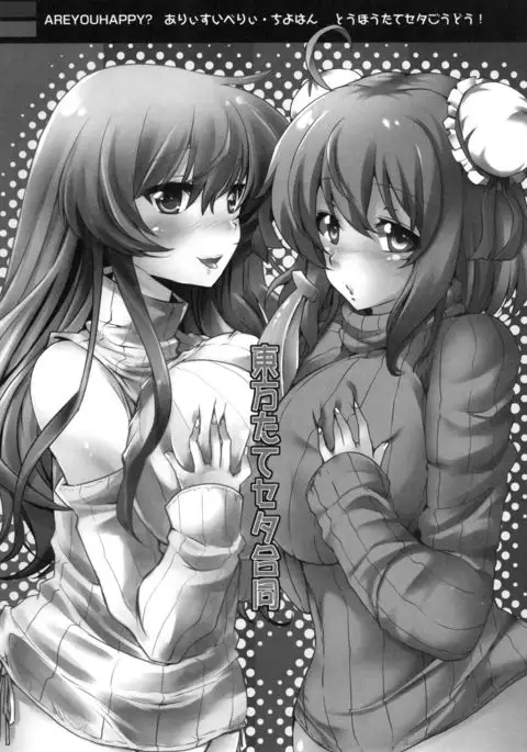 Oneshota Soushuuhen Jou