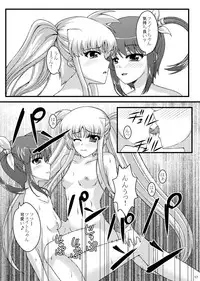 [Ichigo Batake (Aoi Itigo)] Mousou Daisuki Fate-chan (Mahou Shoujo Lyrical Nanoha) [Digital]