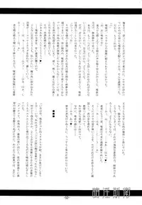 (C76) [Kanten Jigenryuu (Kanten)] Kaiin Konoe (Muv-Luv Alternative: Total Eclipse)