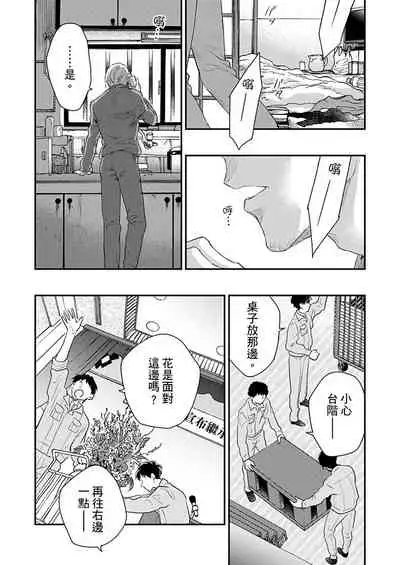 [Nakai Shinshi] Kanraku Alpha -Enigma: Dai 4 no Verse- | α沦为Enigma：第4种性别 完结 [Chinese] [拾荒者汉化组] [Digital]