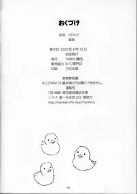 (C58) [Himawari Endan (Various)] Tamanu (Medabots)