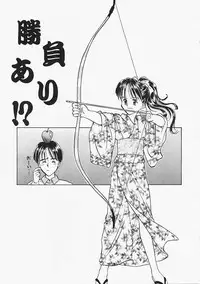 [Kageno Illyss] Usotuki