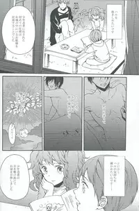 (Renai Jiyuugata! entry3) [mememery (hash)] Moonlight hunter (Free!)