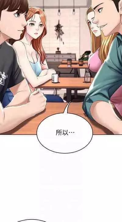 BOARDING DIARY 31-47 CHI (MANHWAROSHIXP)