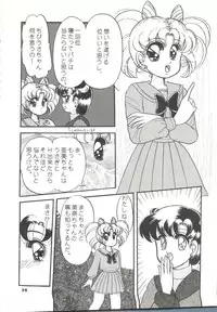 (C45) [Shunran (Various)] Yuubari Melon Gumi 1 (Bishoujo Senshi Sailor Moon)
