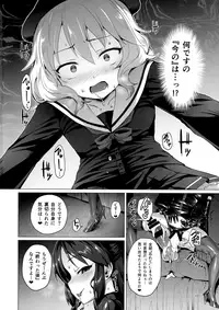 (C94) [Vpan's EXTASY (Satou Kuuki)] Rozen Labia (THE IDOLM@STER CINDERELLA GIRLS)