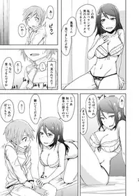 [Anegaoka Sanchoume (Okyuuri)] Fuyu wa Sabishii kara [Digital]