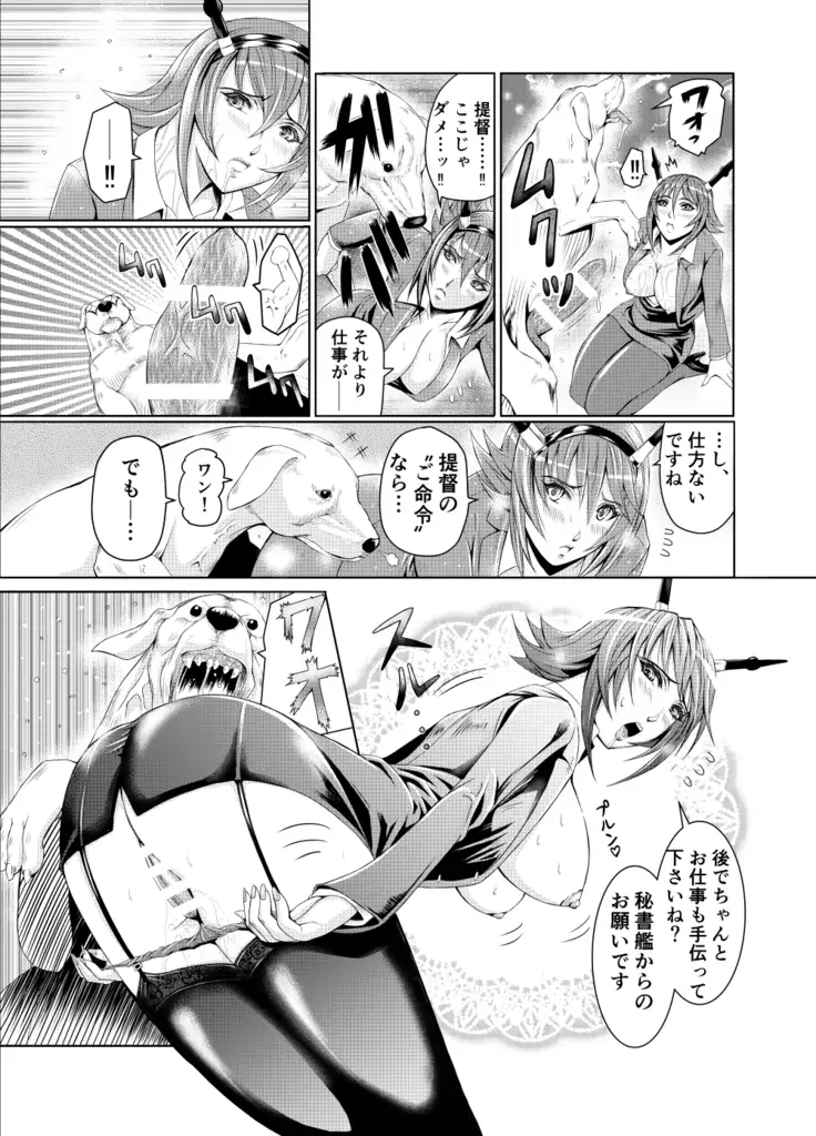 Ken-Jyuu 4 - fourth ship us, Gochin Seri!!