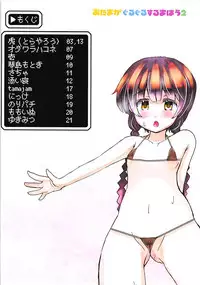 (C93) [Sweet Milk Shake (Tora)] Atama ga Guru Guru Suru Mahou 2 (Mahoujin Guru Guru)