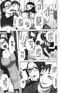 [Harenaga Makito, Yamasaki Masato] Mama wa Bimajo - My Mom is a Beautiful Witch! | 媽媽是美魔女 [Chinese]