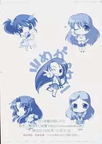 (C71) [Watsukiya (Yuki Sei, HIROSI, Watsuki Ayamo)] Watsukiya no Hon 15 | The Book of Watsuki 15 (The Melancholy of Haruhi Suzumiya)