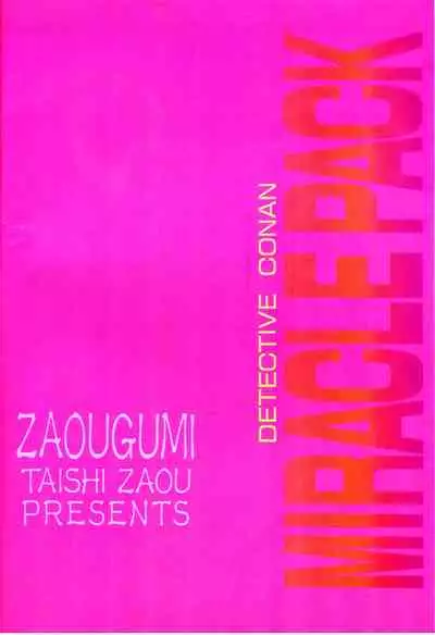 (C56) [Zaougumi (Zaou Taishi)] Miracle Pack (Detective Conan)