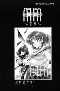 (C63)[Hen Rei Kai (Kawarajima Kou)] Amihota!! Side:b (Sailor Moon)