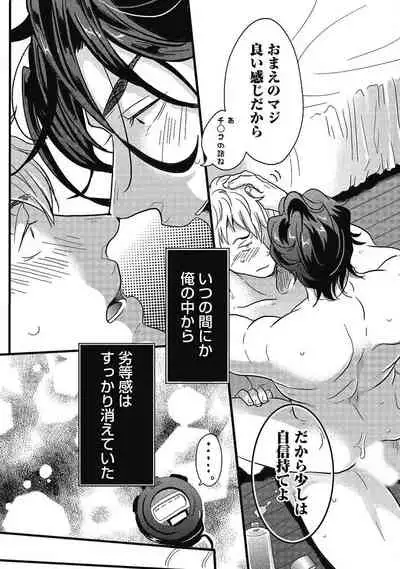 Gachiiki Chouhatsu Night. Ch. 1-4