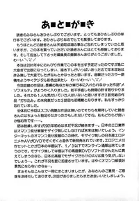 [Yaoichou Narimasu] Jusei no Heroine