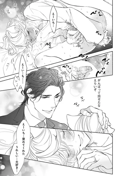 Kemono wa Oku made Aisaretai