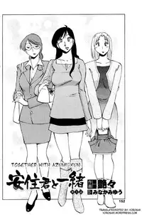 [Tsuya-Tsuya] Azumi-kun to Issho (Together With Azumi-kun) Ch. 1-5 [ENG] [Yoroshii]