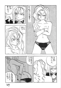 (C43) [Kaishaku (Harakirimantarou)] Fuji-to tarou kojin-shi (Aa! Megami-sama!, You Are Under Arrest)